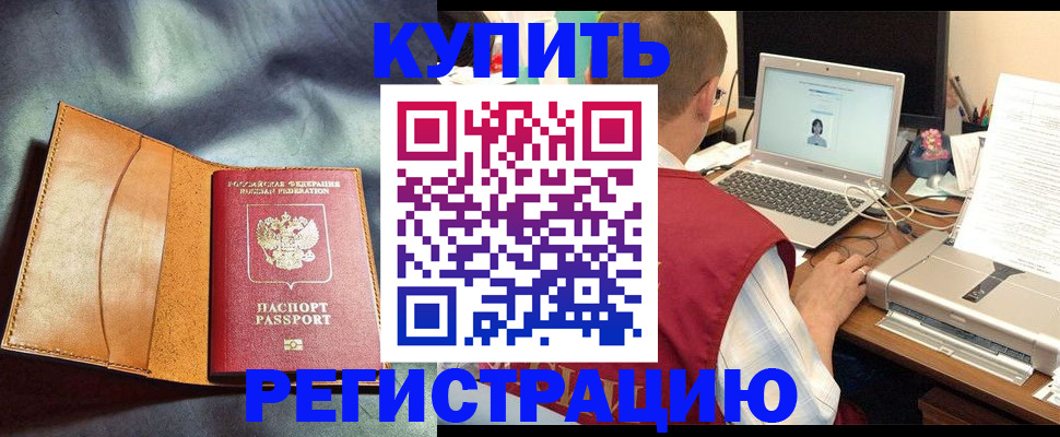 найти адрес прописки в Азове