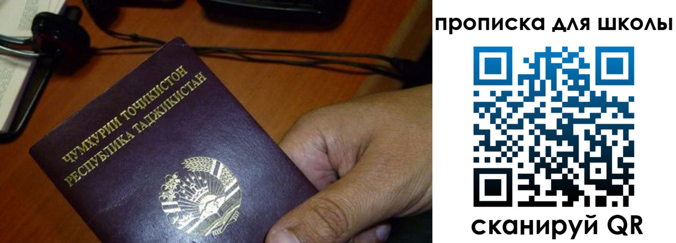 прописка штамп в Азове