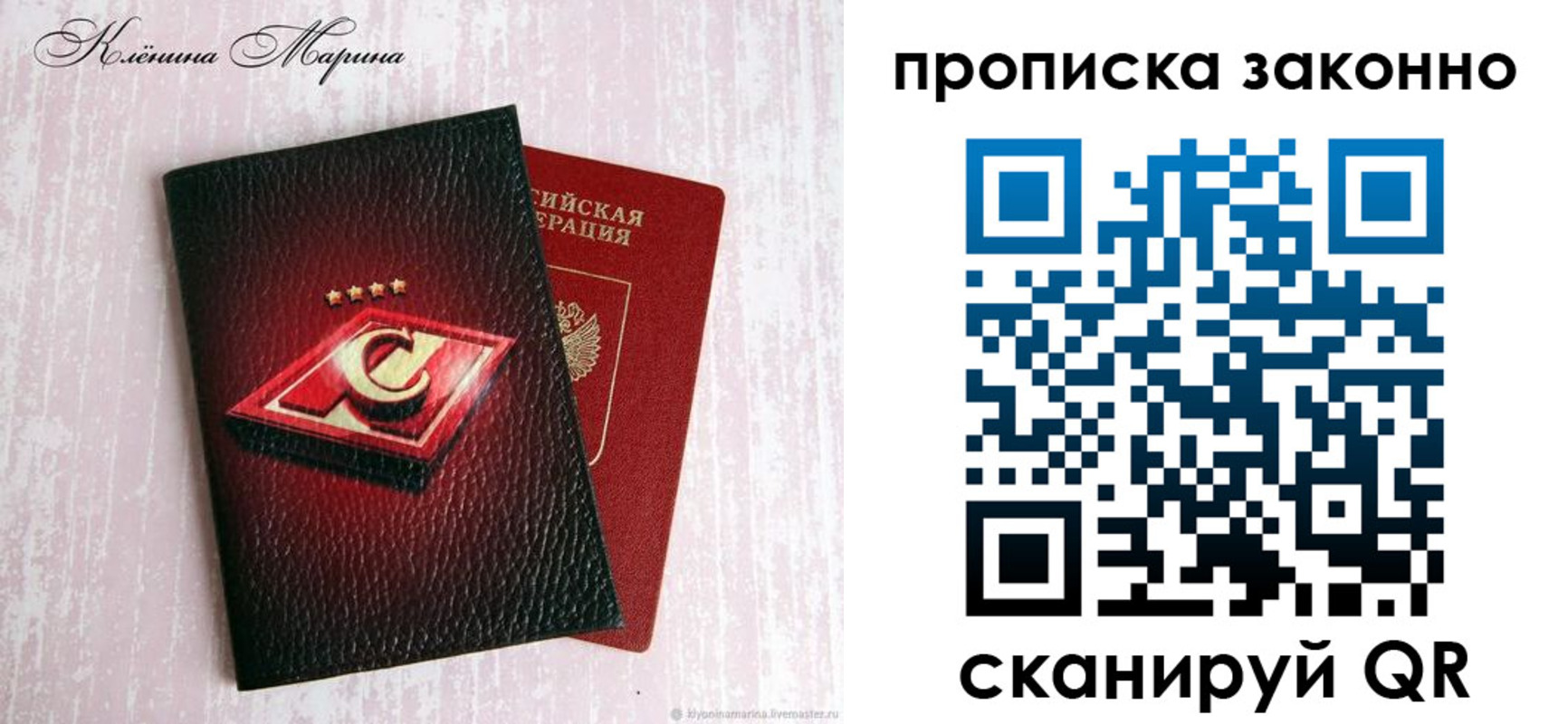пропишу в квартире в Азове