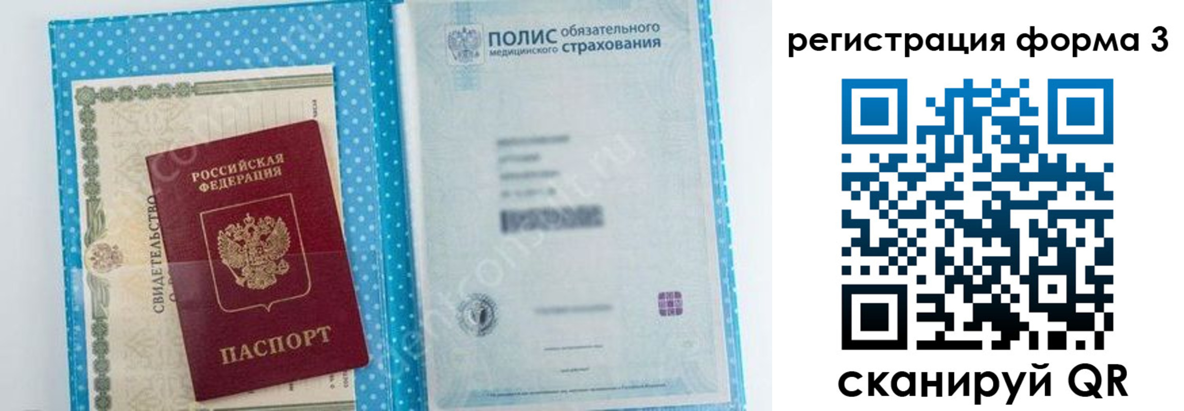 прописка паспорт в Азове