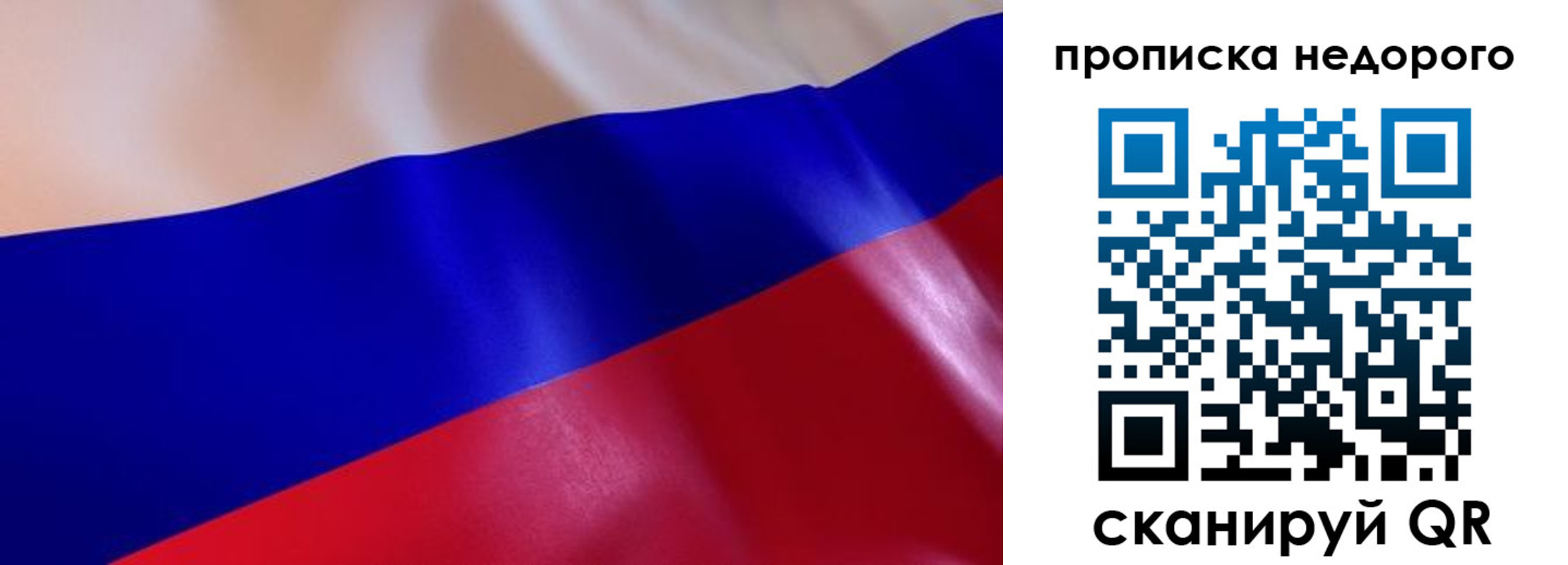 прописка для работы в Азове