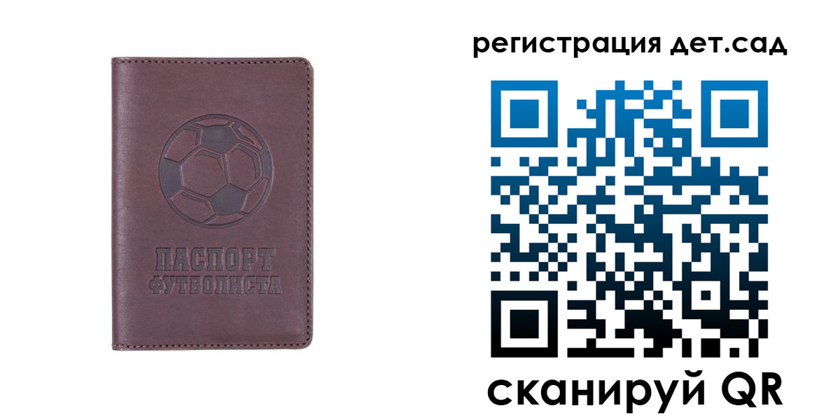 прописка 2025 в Азове