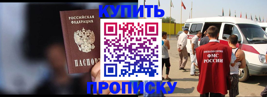 прописка поиск в Азове