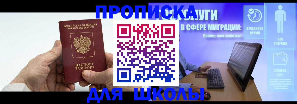 прописка иностранных граждан в Азове