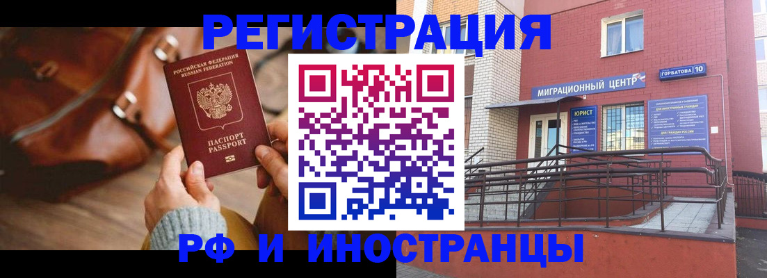 прописка для военкомата в Азове